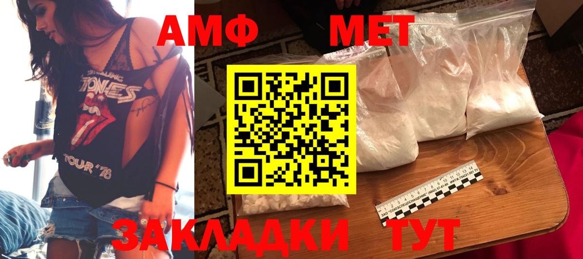 Amphetamine 97% Нововоронеж
