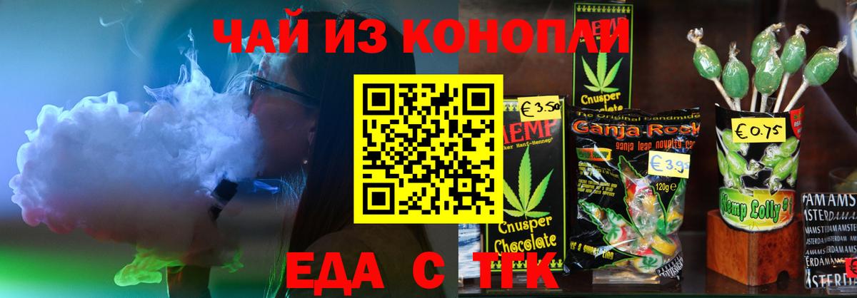 Cannafood марихуана  Вход с VPN  Нововоронеж 