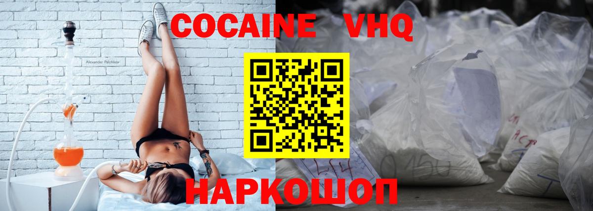 Cocaine 99% Нововоронеж