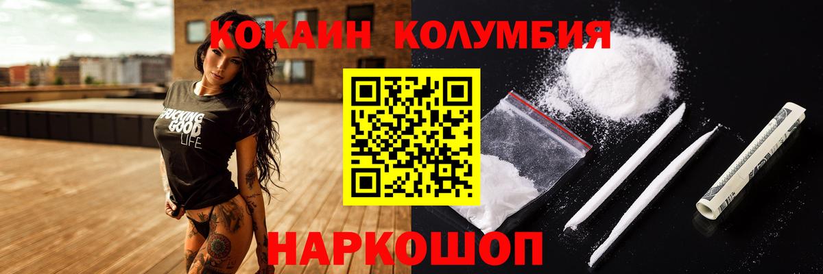 Кокаин  КОКАИН VHQ  Нововоронеж  Вход с VPN  Кокаин 98% 