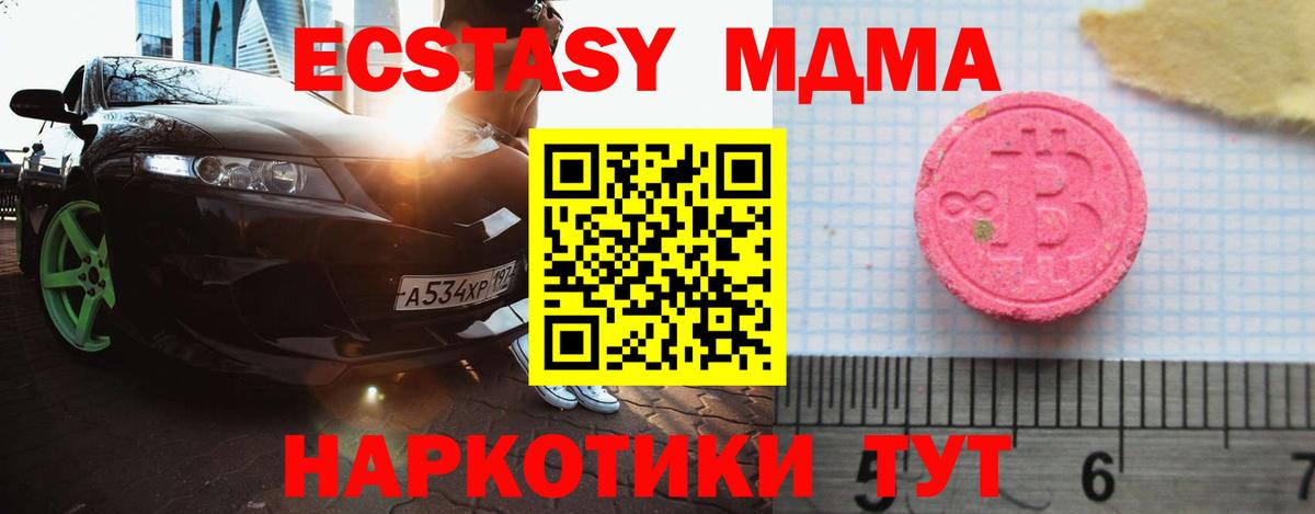 Нововоронеж  Экстази 280мг  сколько стоит  Экстази таблы  Вход с VPN 