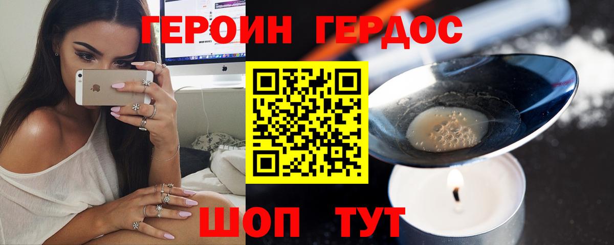 Героин  ГЕРОИН гречка  Вход с VPN  Нововоронеж 