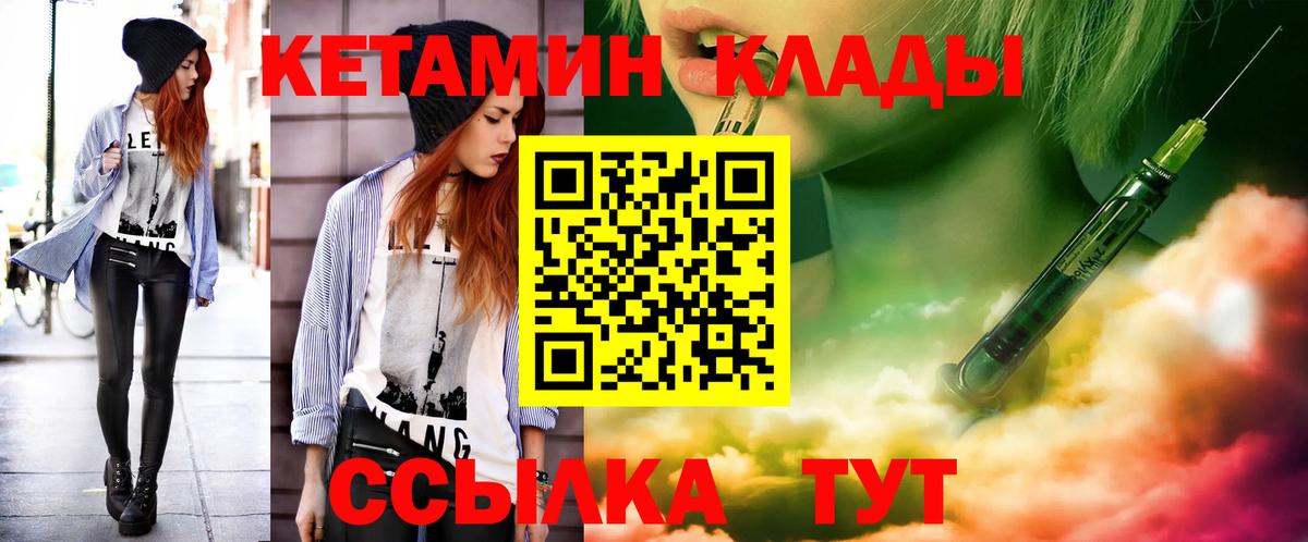 КЕТАМИН VHQ  Кетамин VHQ  Нововоронеж  Вход с VPN 