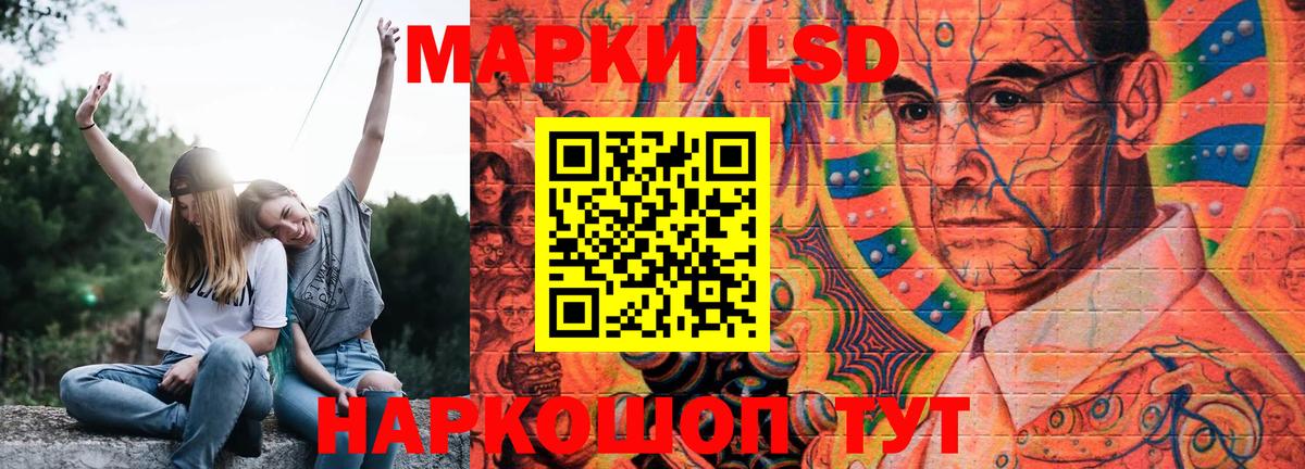 ЛСД экстази кислота  Лсд 25 экстази кислота  Нововоронеж  ЛСД экстази  Вход с VPN 