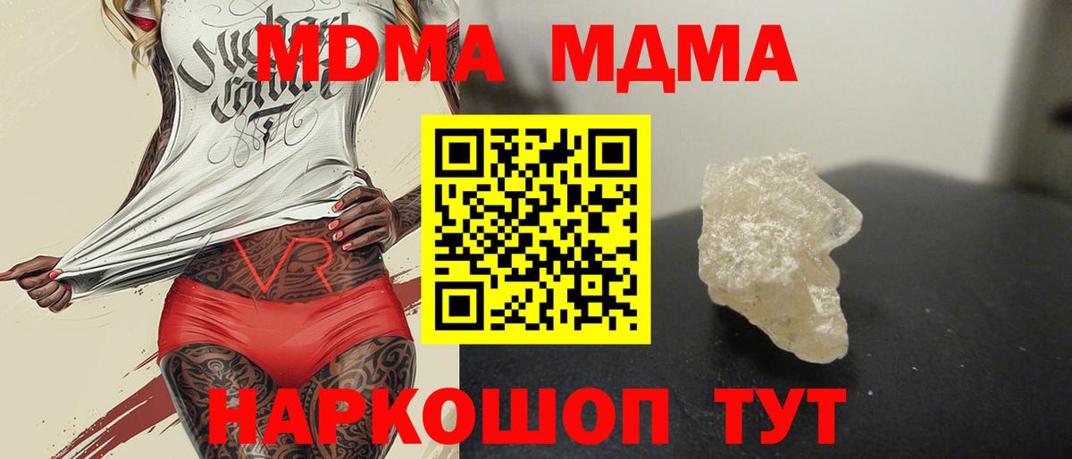Нововоронеж  МДМА кристаллы  МДМА Molly  МДМА  Вход с VPN 