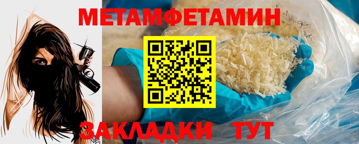 Нововоронеж  МЕТАМФЕТАМИН пудра  МЕТАМФЕТАМИН пудра  Вход с VPN 