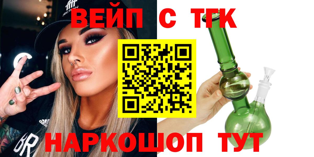 Дистиллят ТГК вейп с тгк Нововоронеж