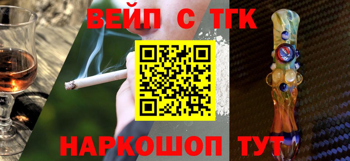 Нововоронеж  ТГК вейп  где найти     зеркало  Вход с VPN 